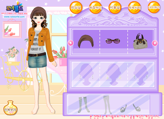 패션 라이벌 - Play Online on Flash Museum 🕹️