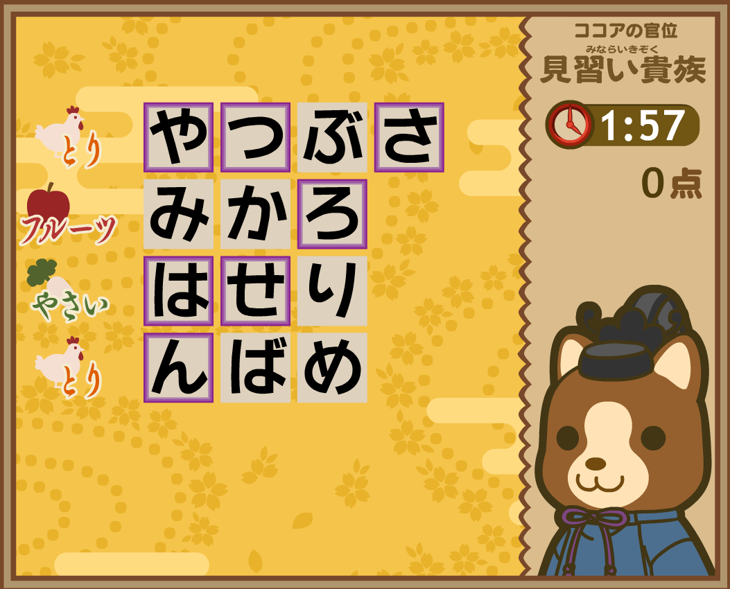 ココアのことのは Gameplay