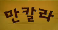 bgr