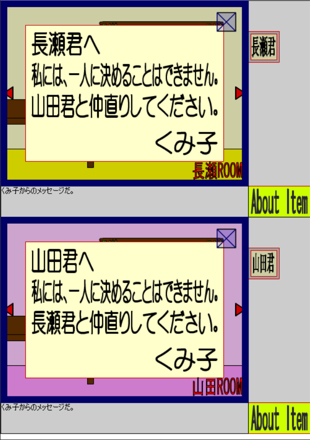 三角関係からの脱出 Gameplay
