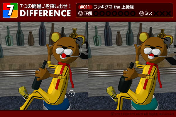 セブン・ディファレンス 「#011 ファキグマ the 上機嫌」 Gameplay