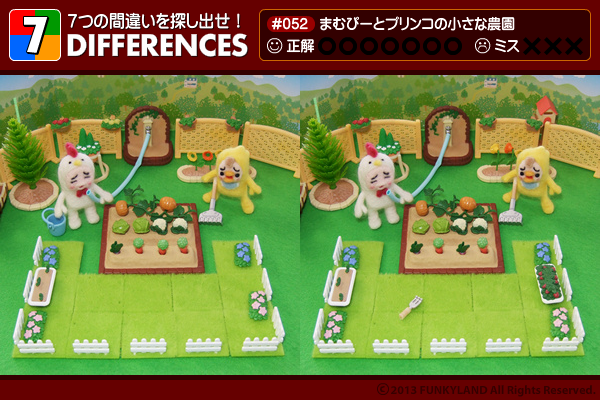 セブン・ディファレンス 「#052 まむぴーとプリンコの小さな農園」 Gameplay