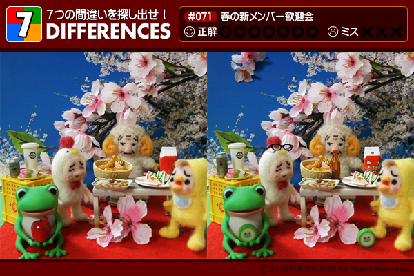 セブン・ディファレンス 「#071 春の新メンバー歓迎会」 Gameplay