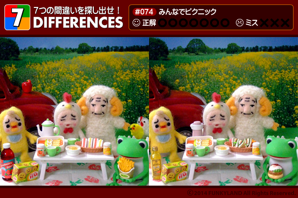 セブン・ディファレンス 「#074 みんなでピクニック」 Gameplay