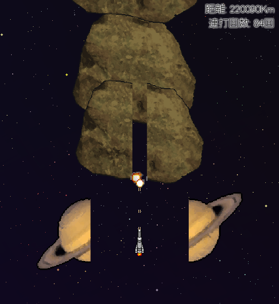 宇宙旅行 Gameplay
